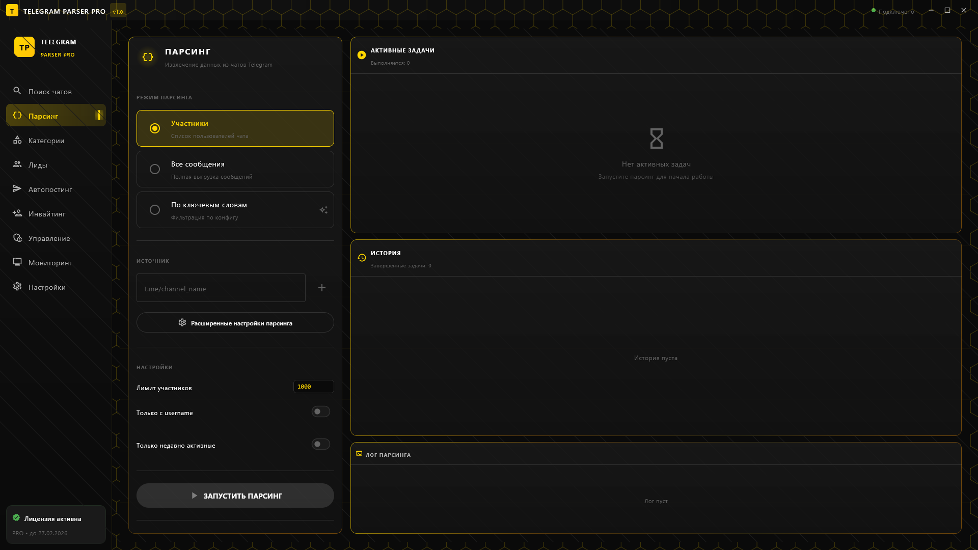 Парсинг данных — интерфейс